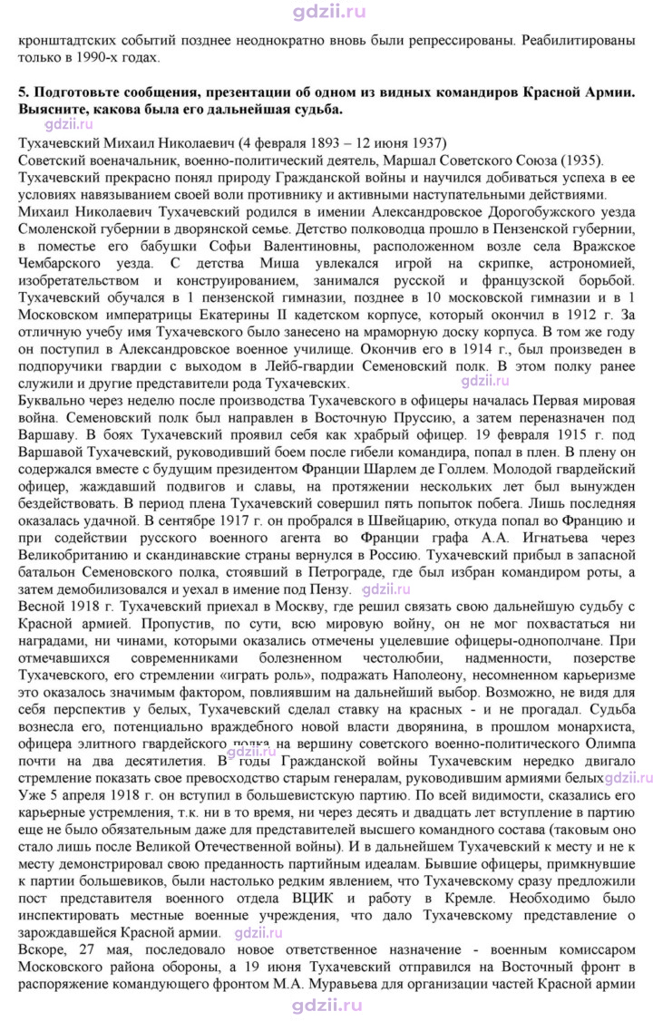 Скан решения номера 9
