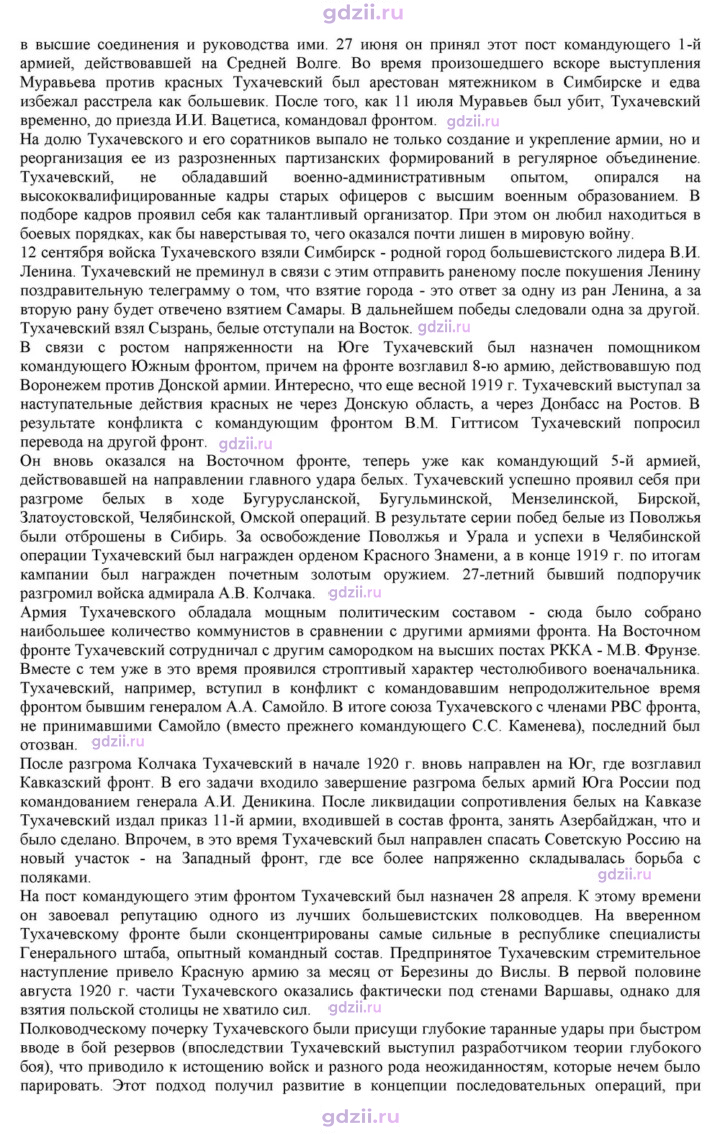 Скан решения номера 9