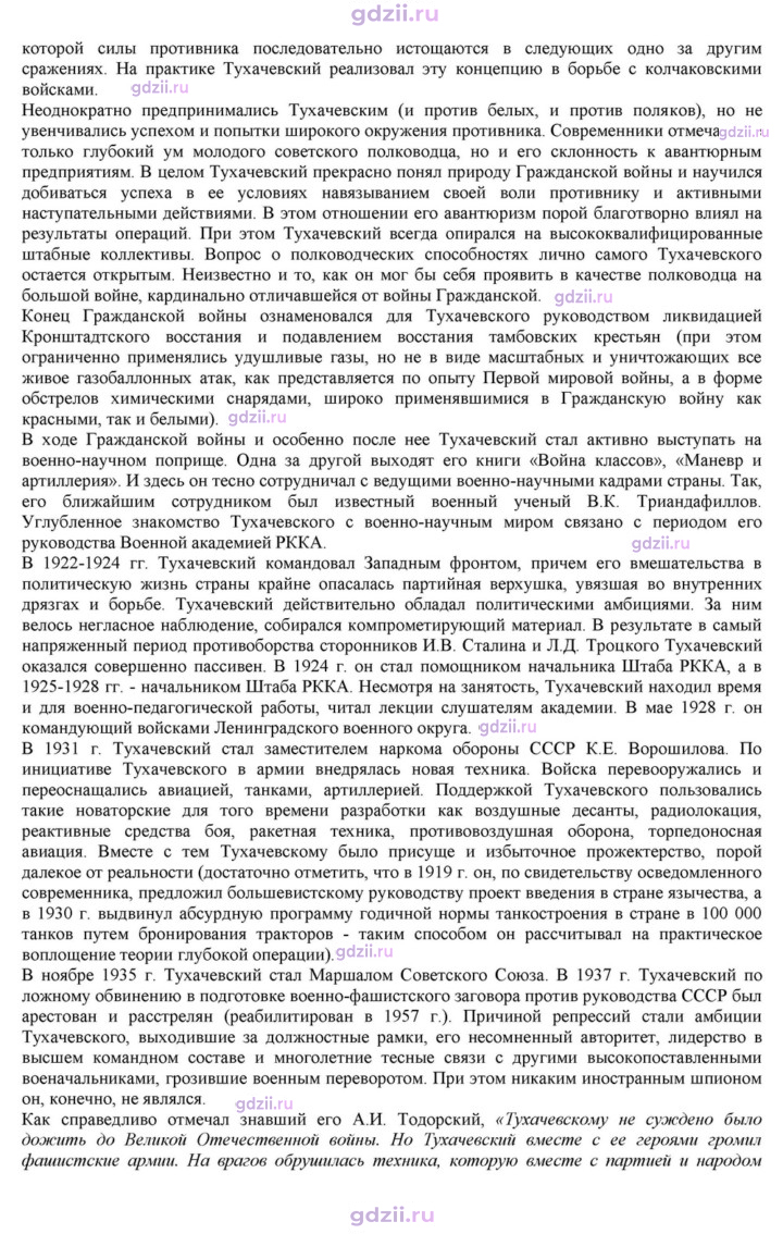 Скан решения номера 9