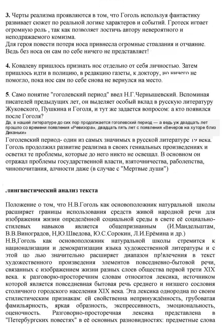 Скан решения номера 100