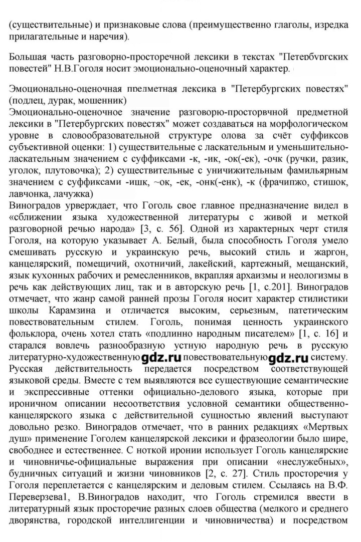 Скан решения номера 100