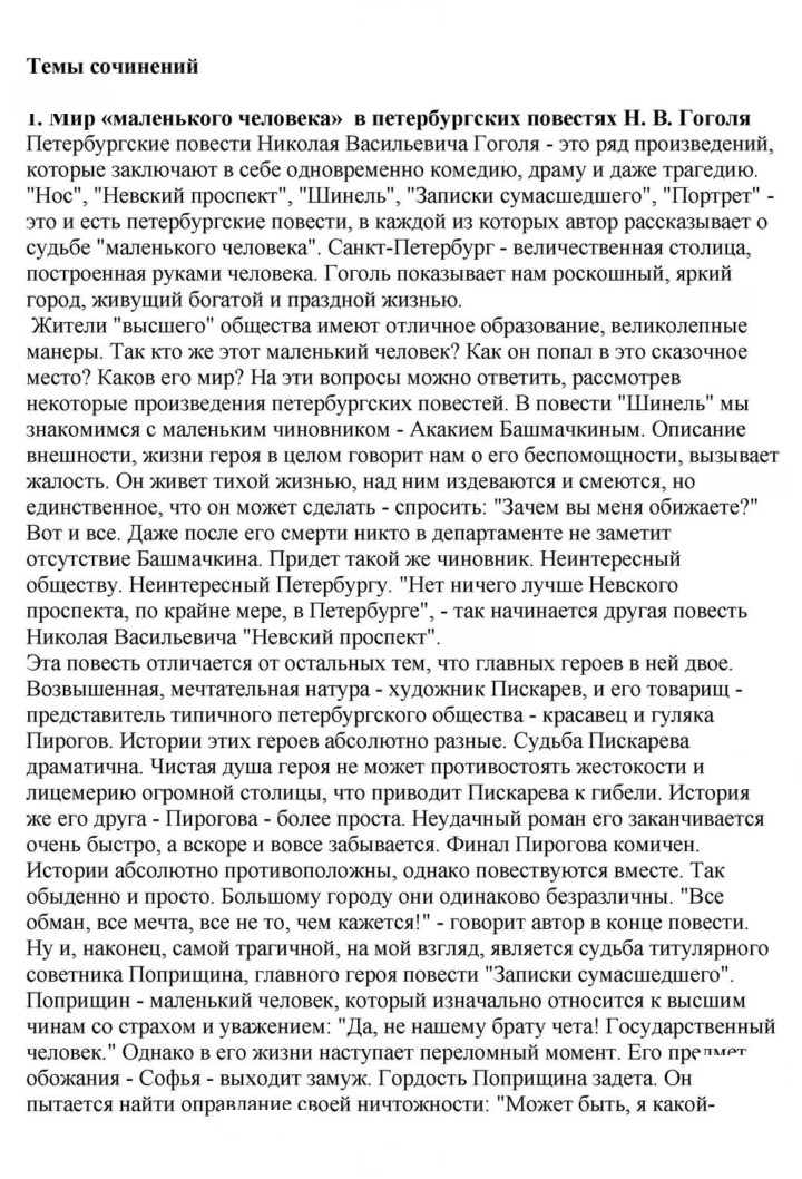 Скан решения номера 101