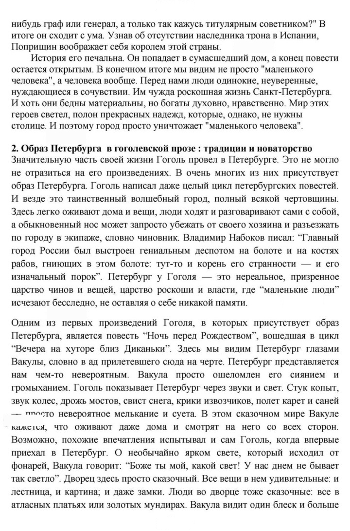 Скан решения номера 101
