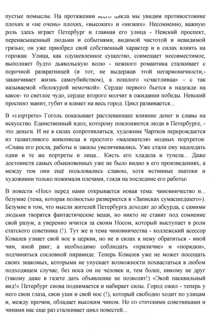 Скан решения номера 101