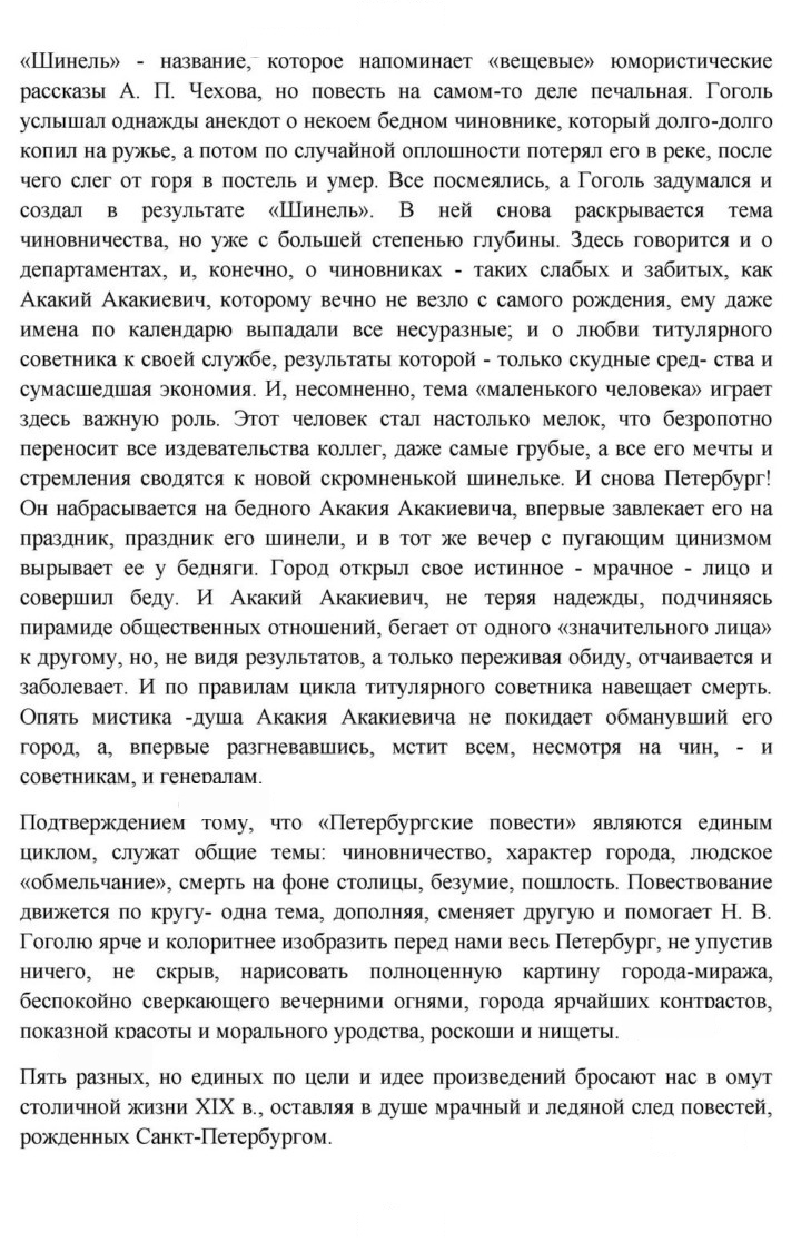 Скан решения номера 101