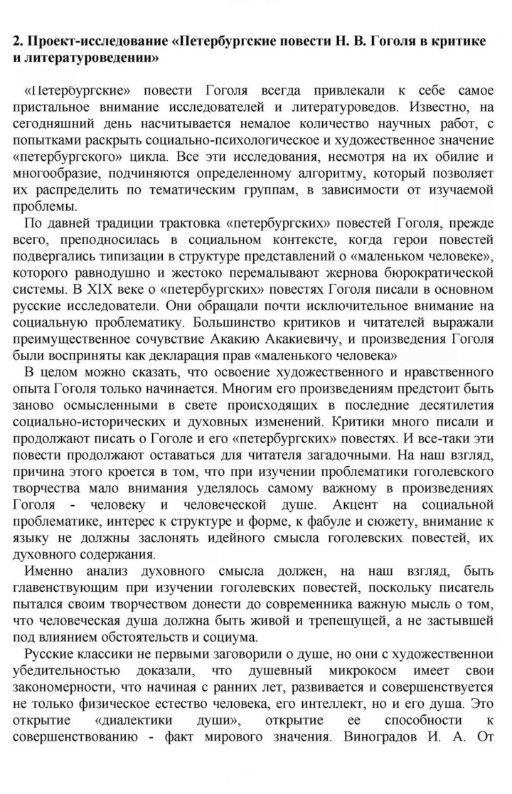 Скан решения номера 101