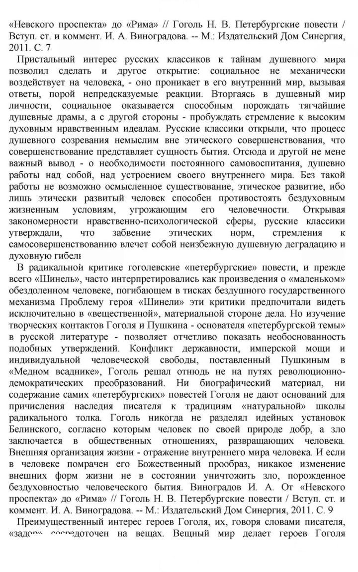 Скан решения номера 101