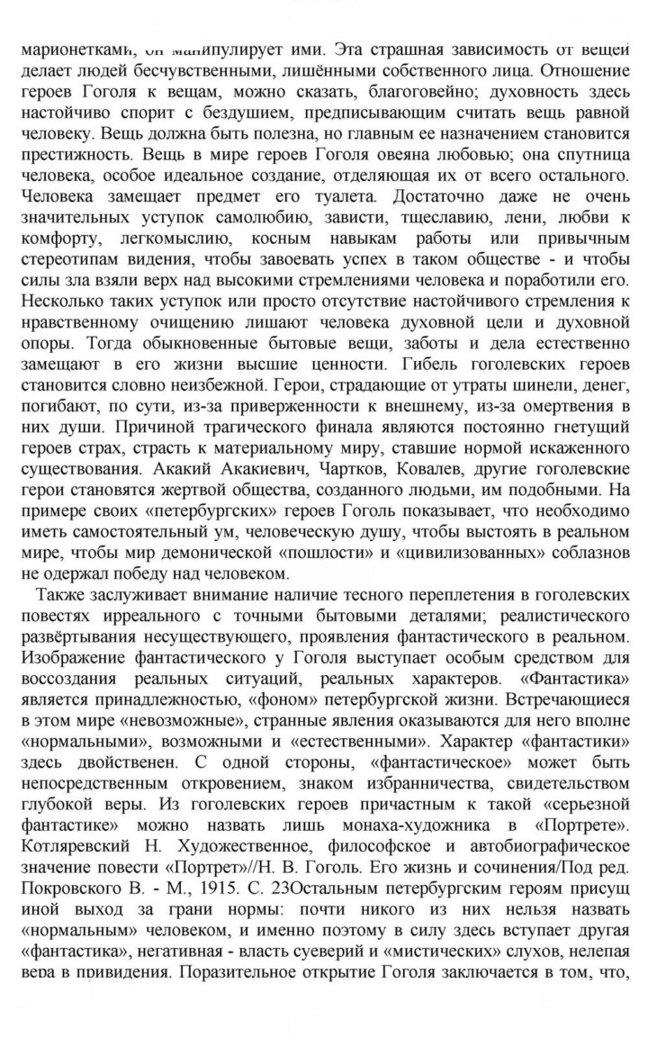 Скан решения номера 101
