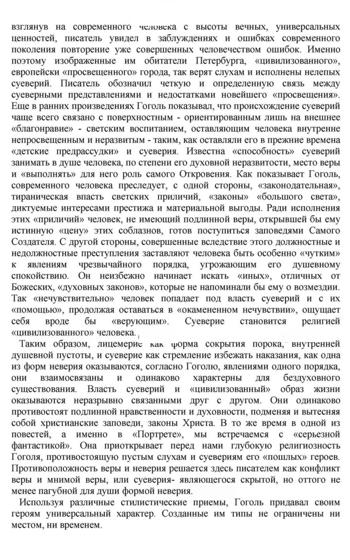 Скан решения номера 101