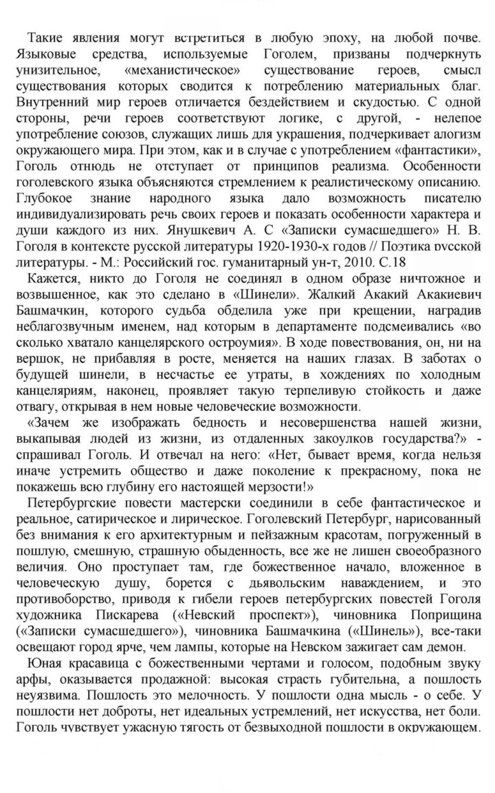 Скан решения номера 101