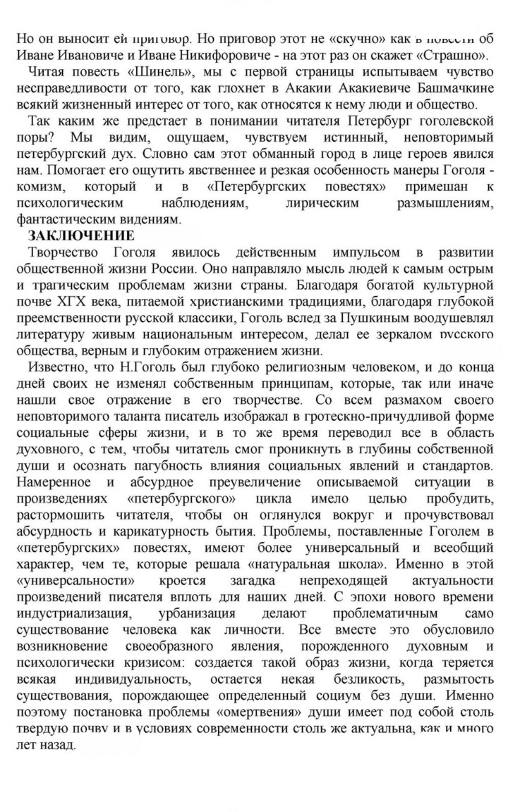 Скан решения номера 101