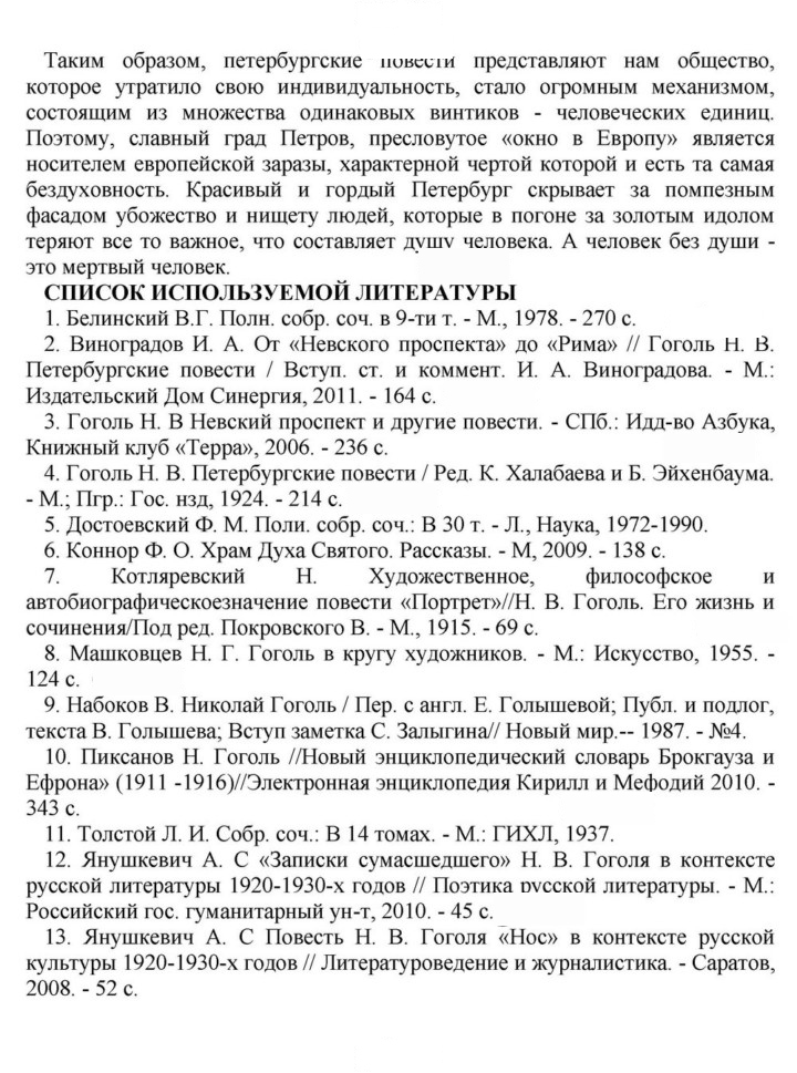 Скан решения номера 101