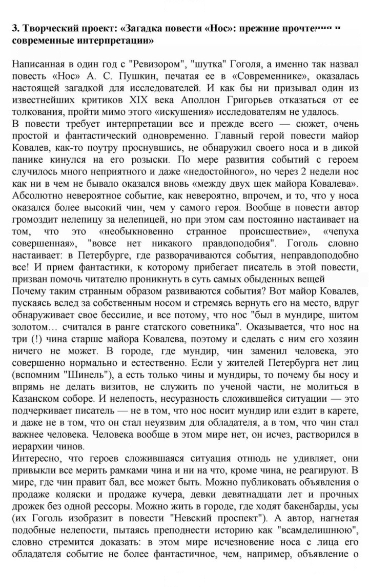 Скан решения номера 101