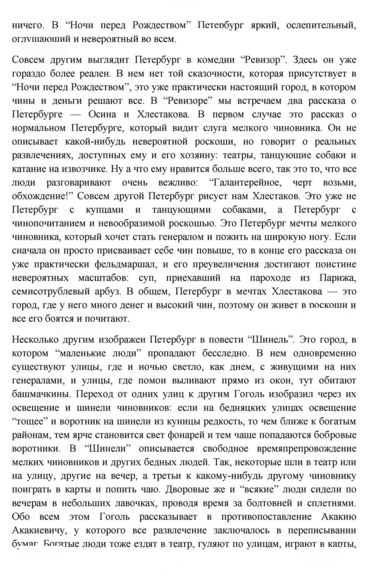 Скан решения номера 101