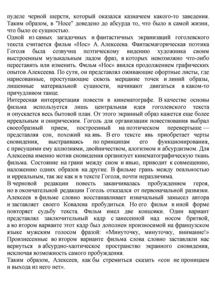 Скан решения номера 101