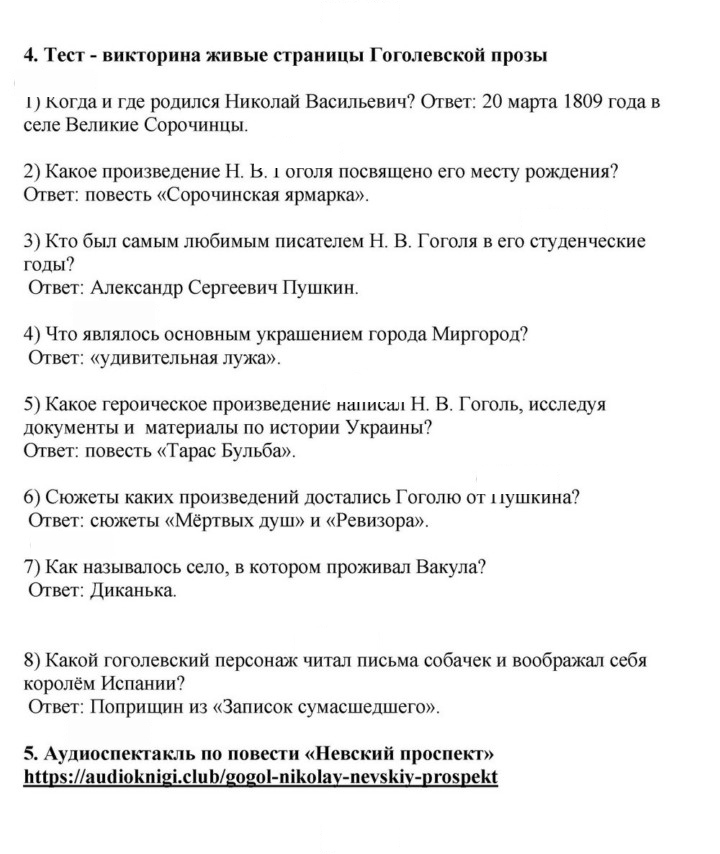 Скан решения номера 101