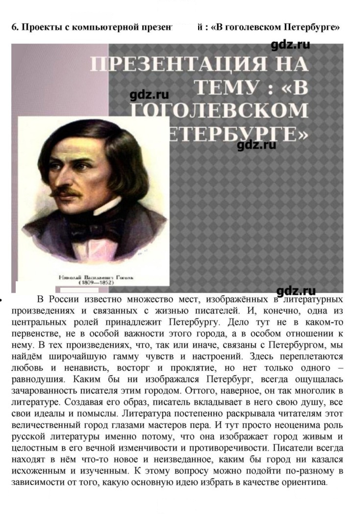 Скан решения номера 101