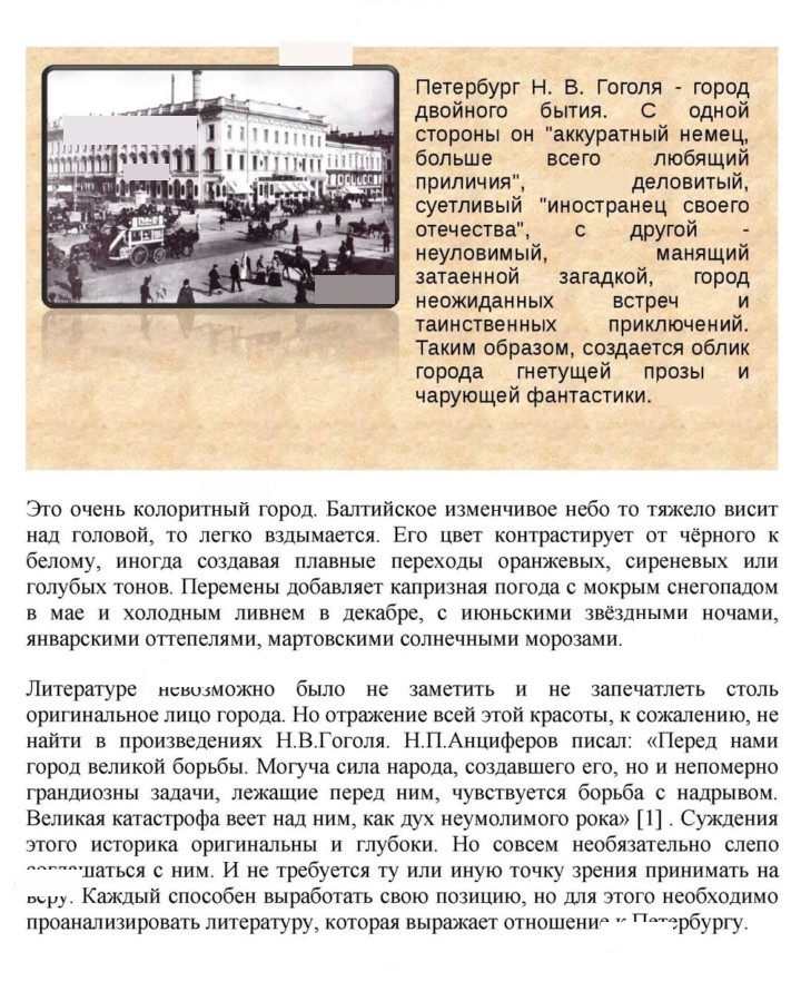 Скан решения номера 101