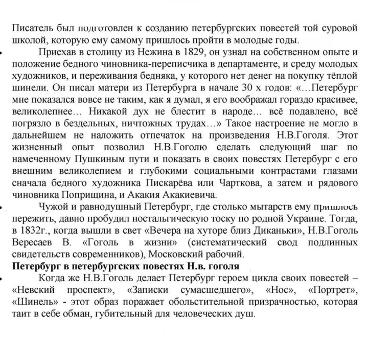 Скан решения номера 101
