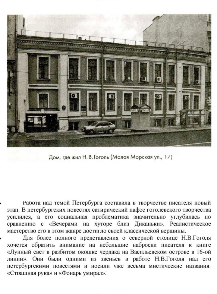Скан решения номера 101