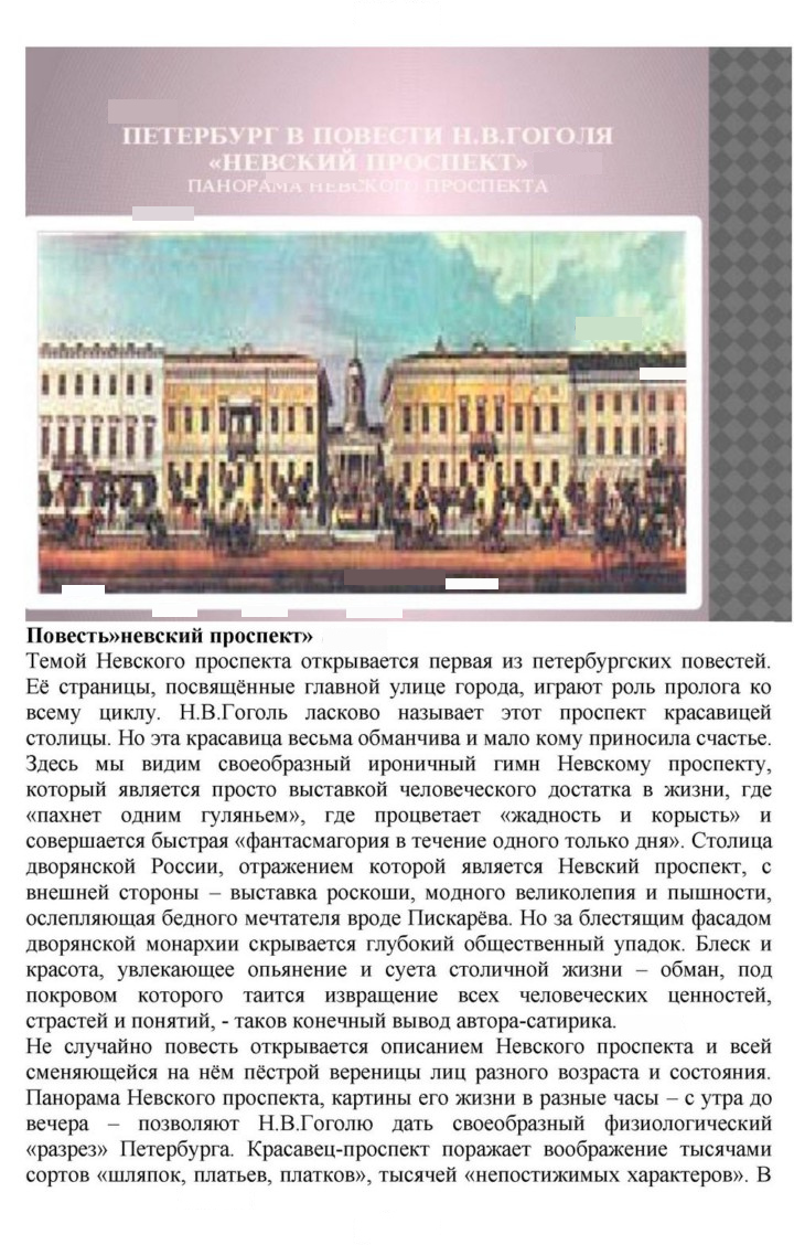 Скан решения номера 101