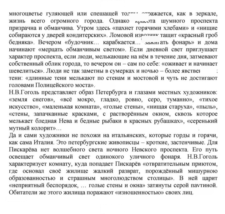 Скан решения номера 101