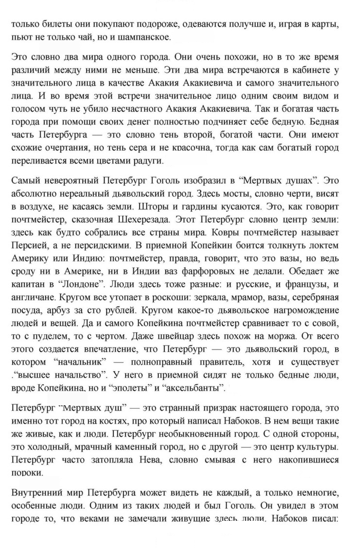 Скан решения номера 101