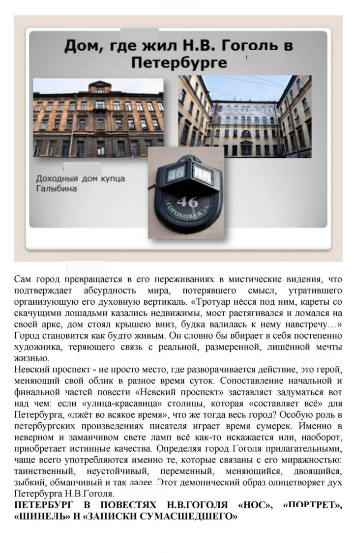 Скан решения номера 101