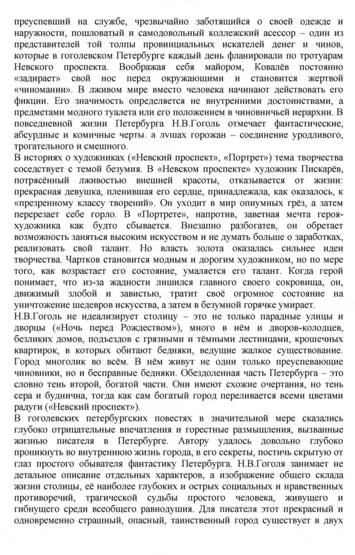 Скан решения номера 101