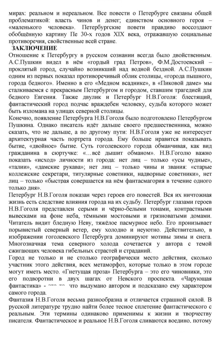 Скан решения номера 101