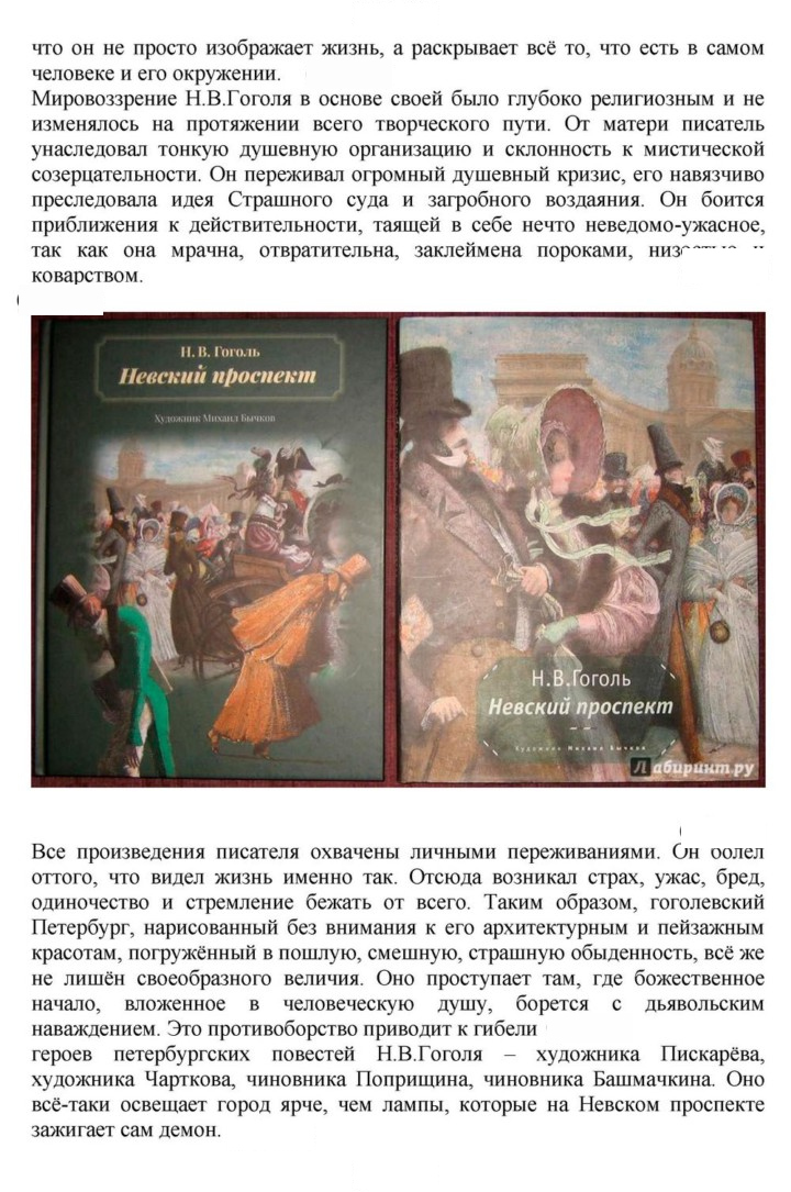 Скан решения номера 101