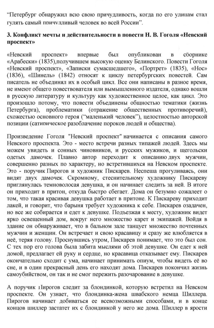 Скан решения номера 101