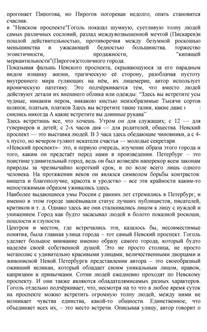 Скан решения номера 101