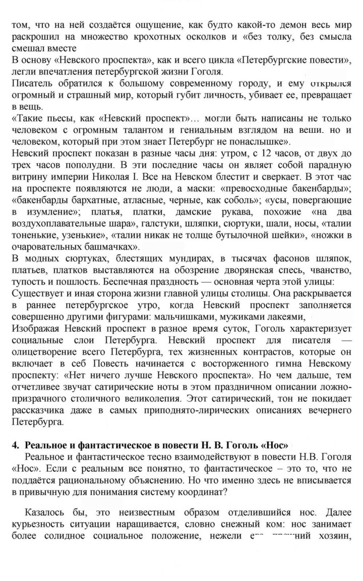 Скан решения номера 101