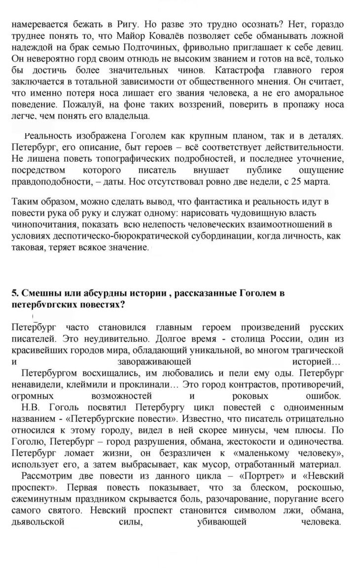 Скан решения номера 101