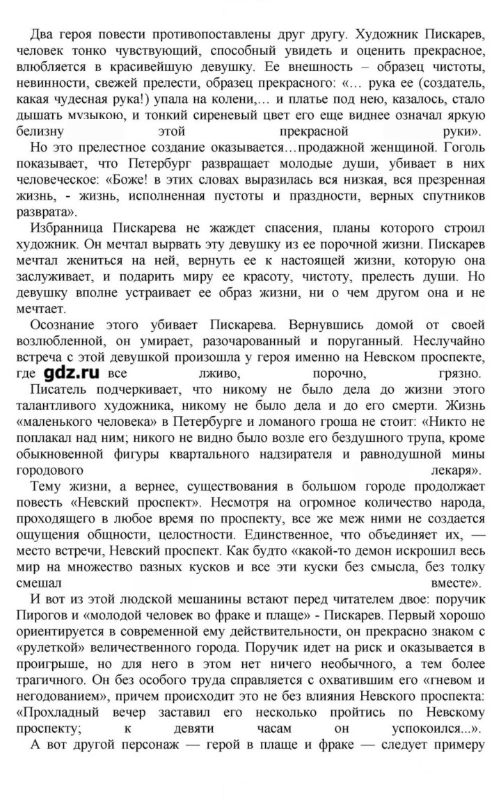 Скан решения номера 101