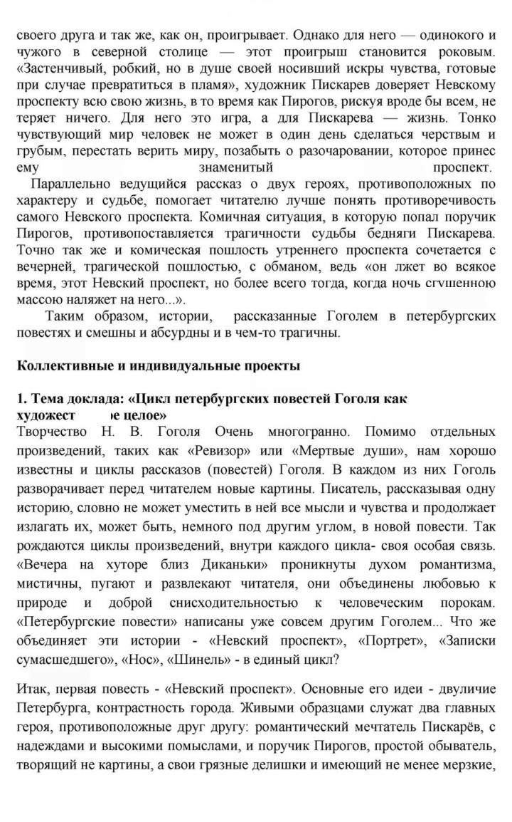 Скан решения номера 101