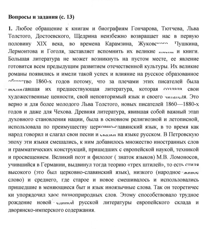Скан решения номера 13