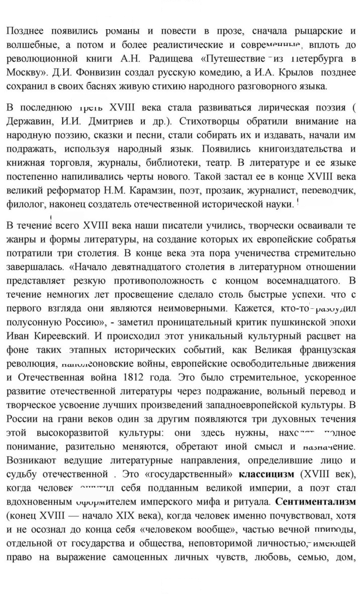 Скан решения номера 13