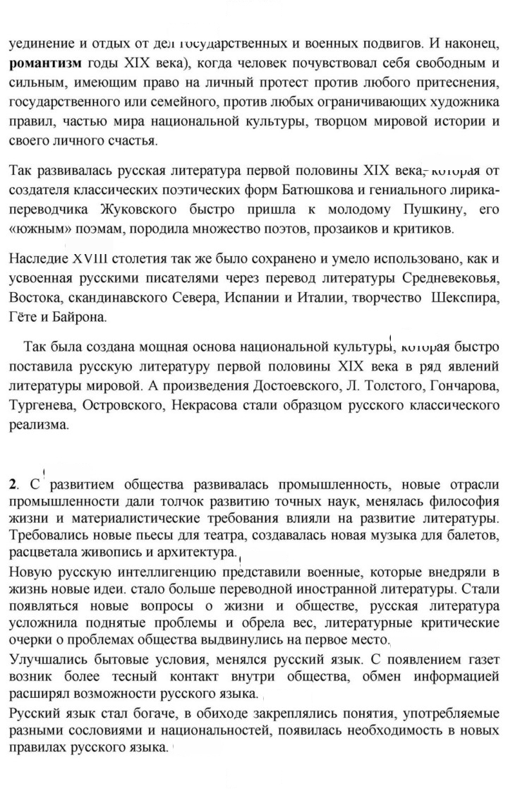Скан решения номера 13
