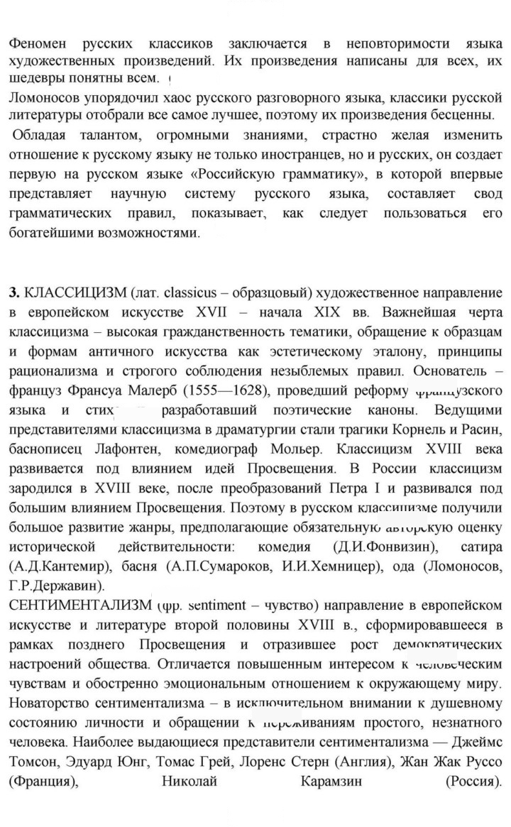 Скан решения номера 13