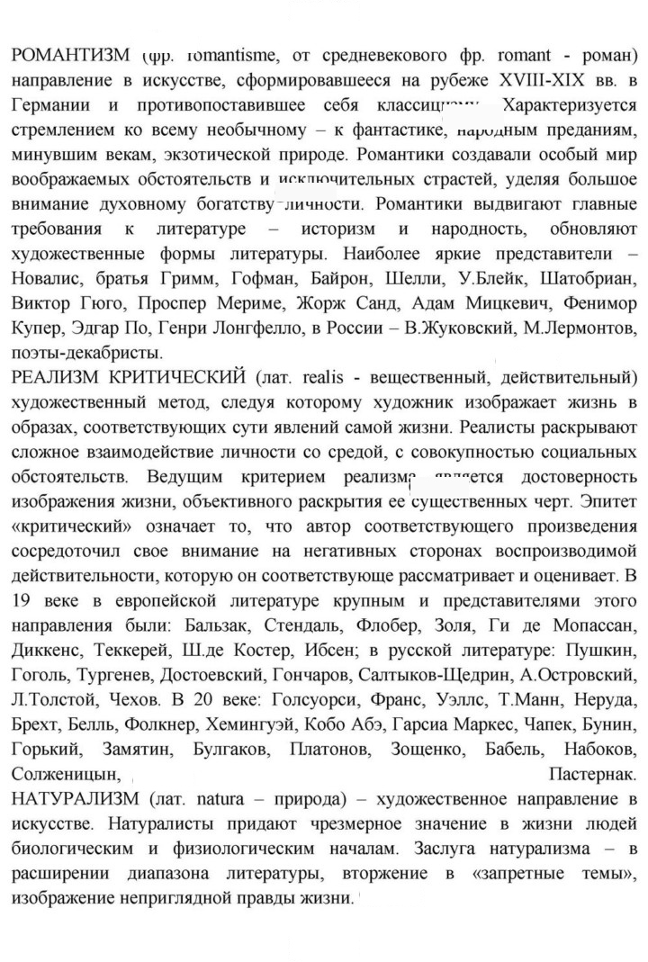 Скан решения номера 13