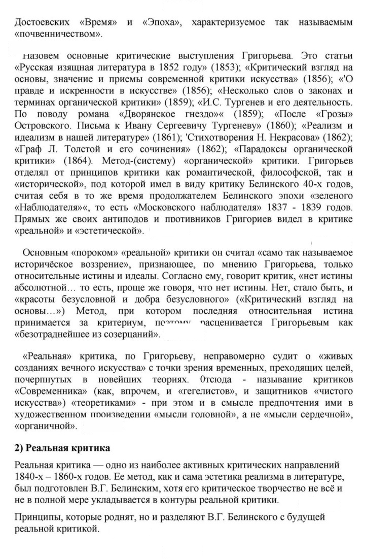 Скан решения номера 134