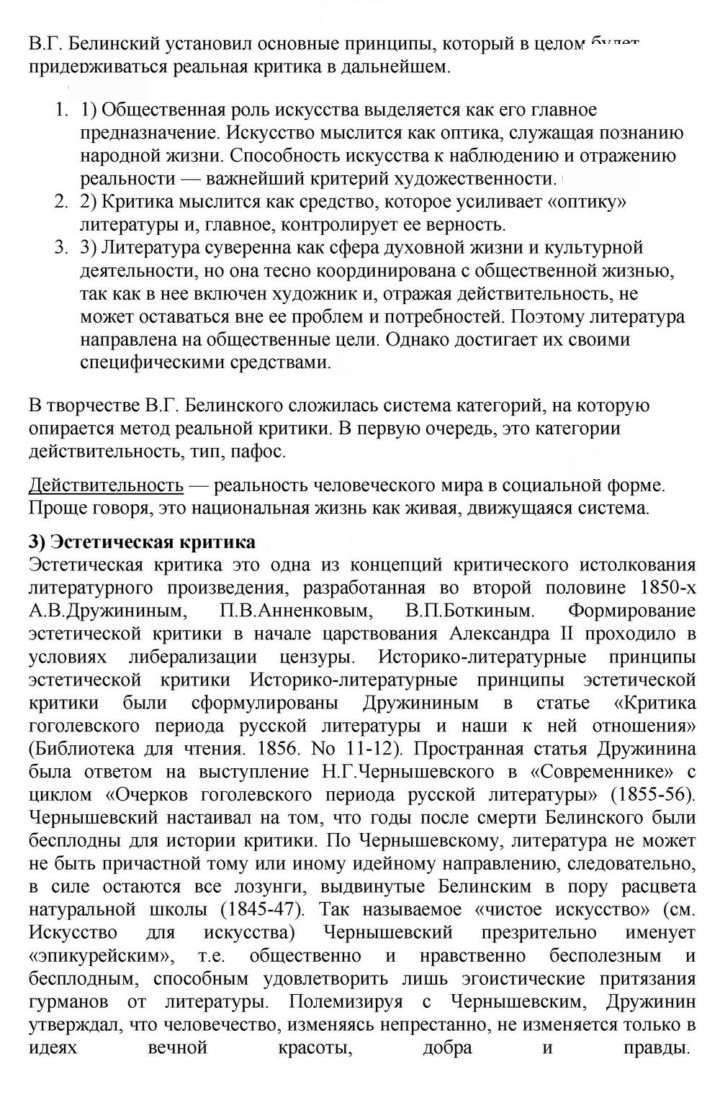 Скан решения номера 134
