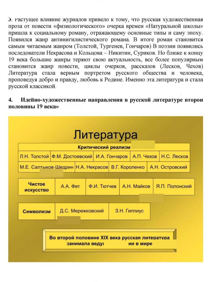 Скан решения номера 134