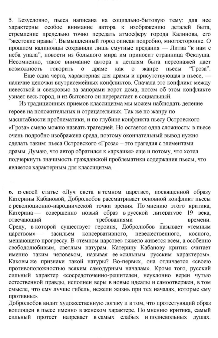 Скан решения номера 166