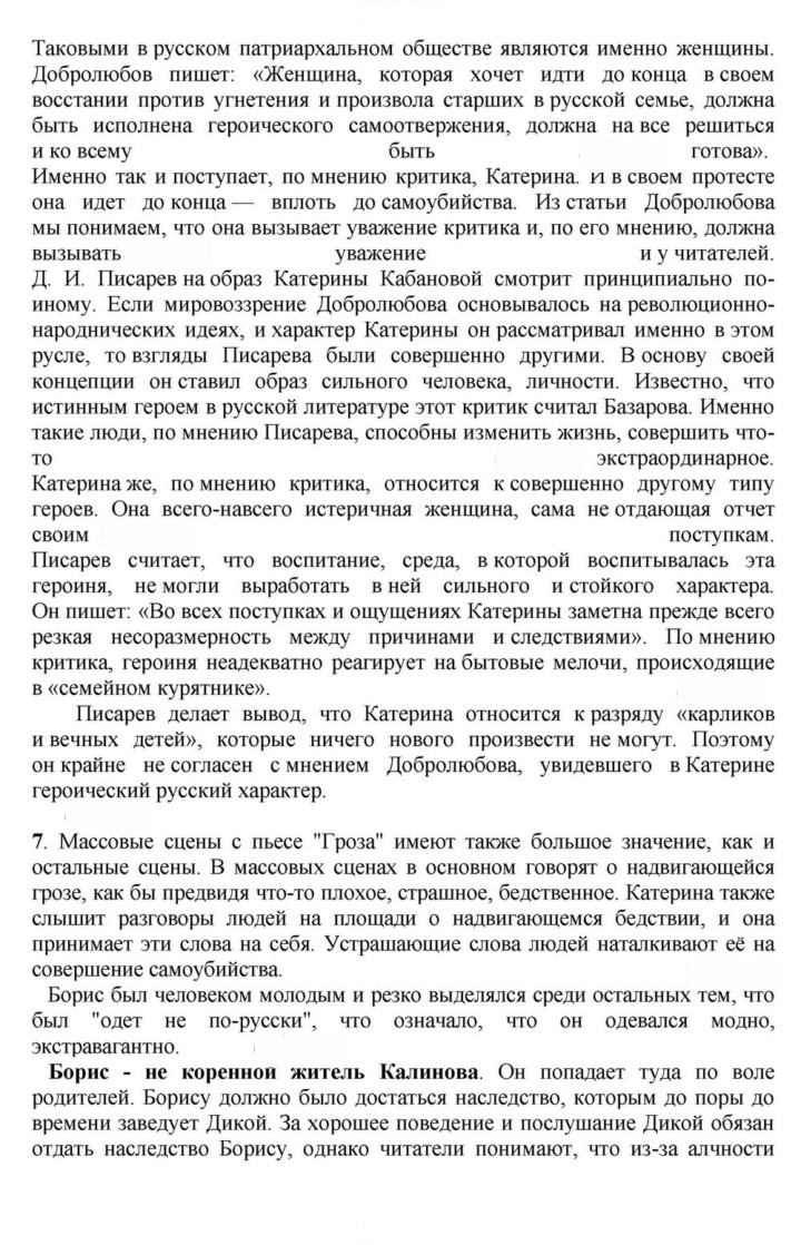 Скан решения номера 166