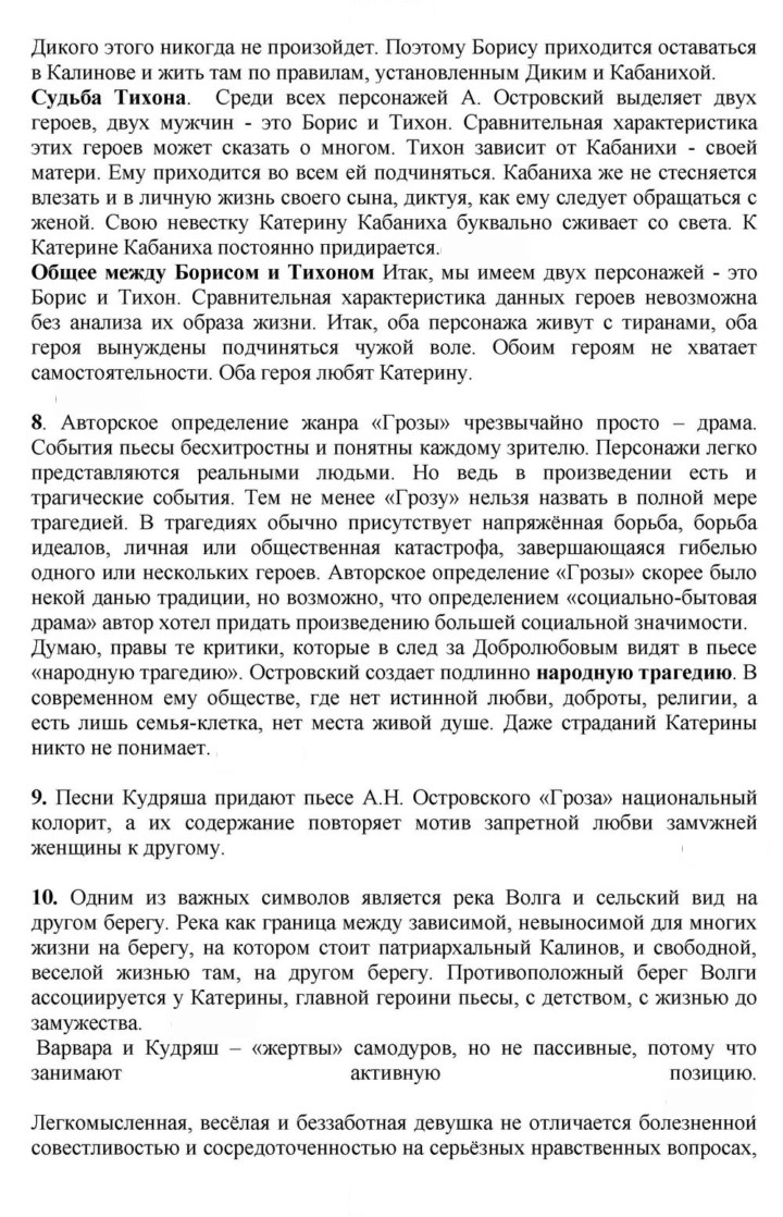 Скан решения номера 166