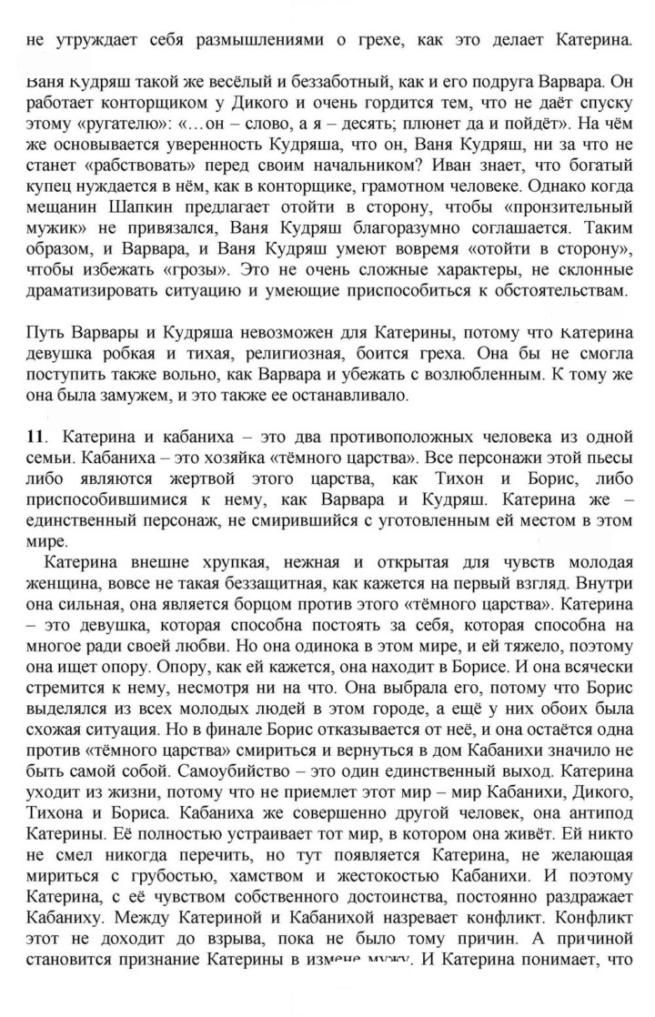 Скан решения номера 166