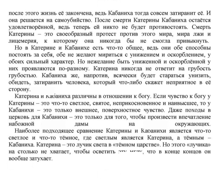 Скан решения номера 166